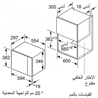 LÒ VI SÓNG BOSCH HMH.BFL523MS0H